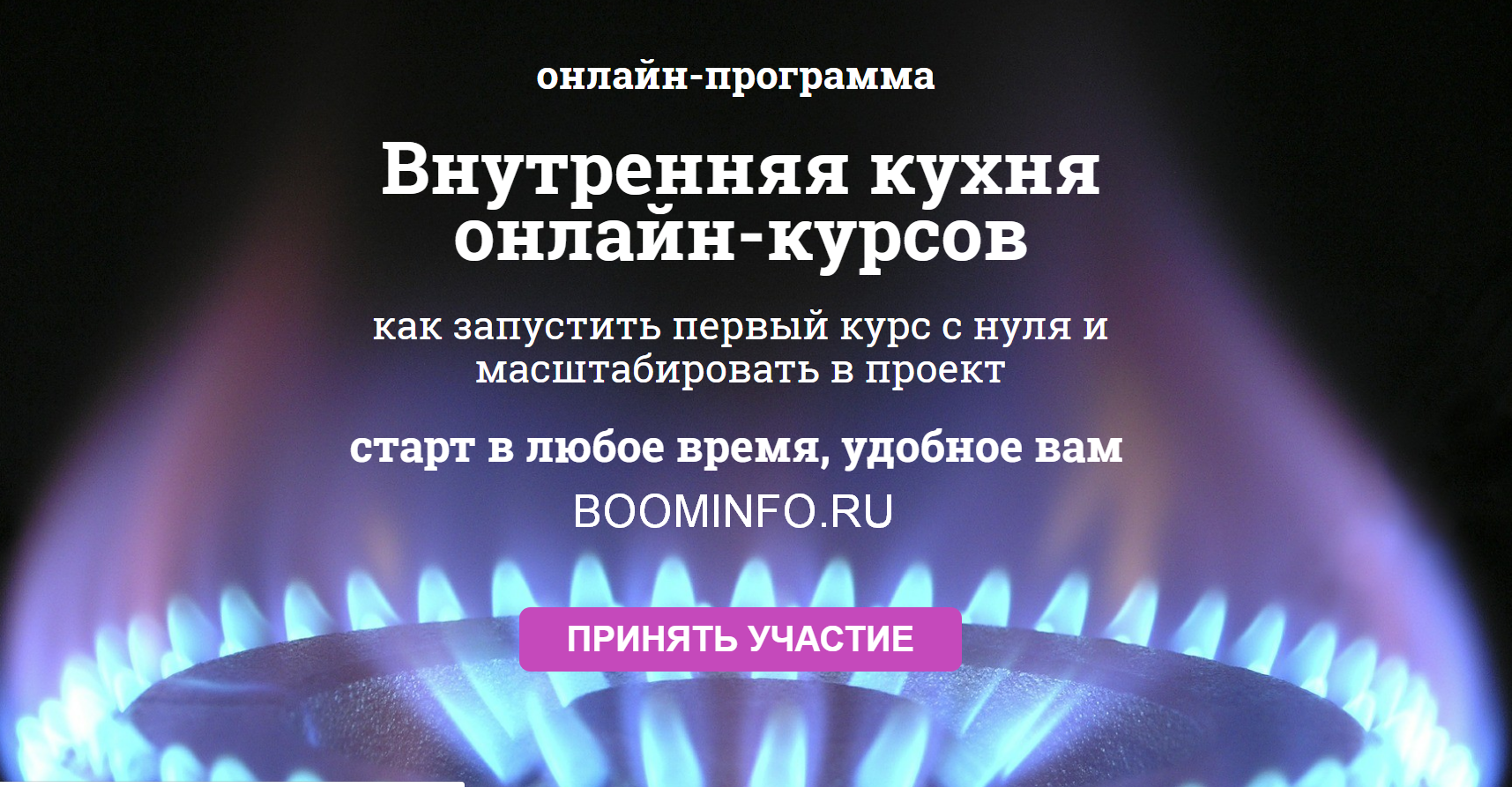 [Мария Губина] Внутренняя кухня онлайн-курсов (201_0.png